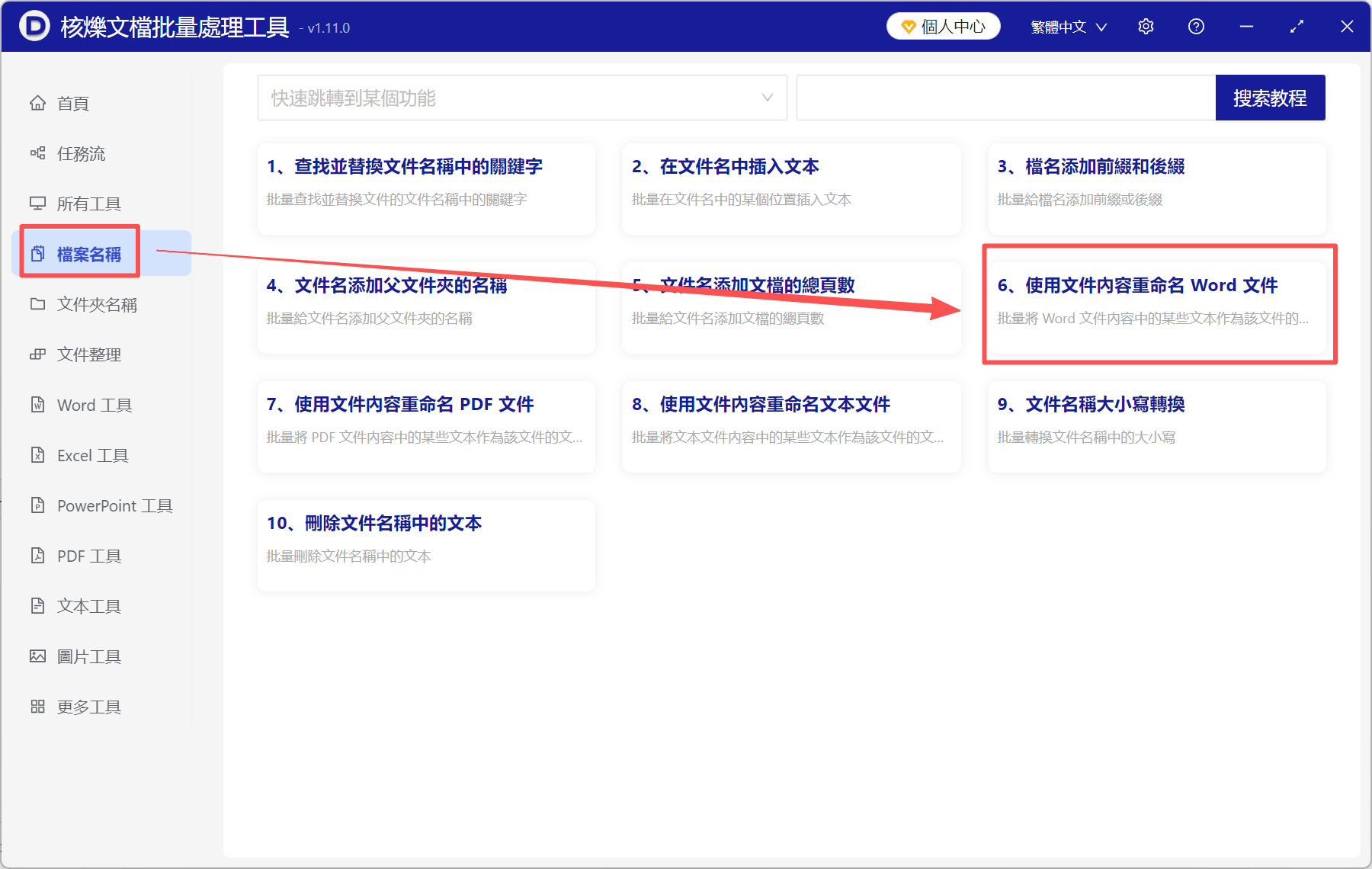 image-文件名批量改名,文件批量重命名,批量重命名文件