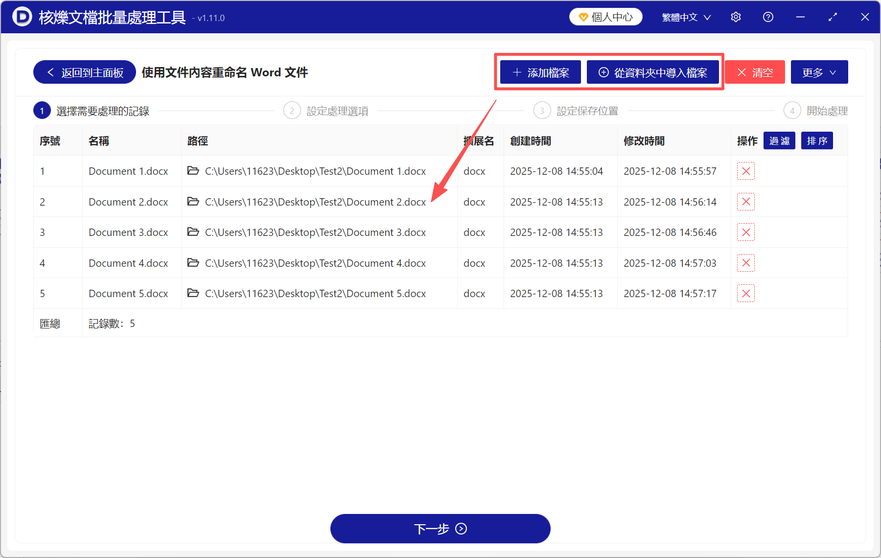 image-文件名批量改名,文件批量重命名,批量重命名文件