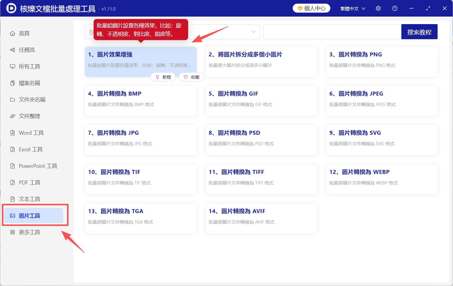 image-掃描圖片文字怎麼變清晰,掃描文件文字變清晰,批量將掃描文件變清晰