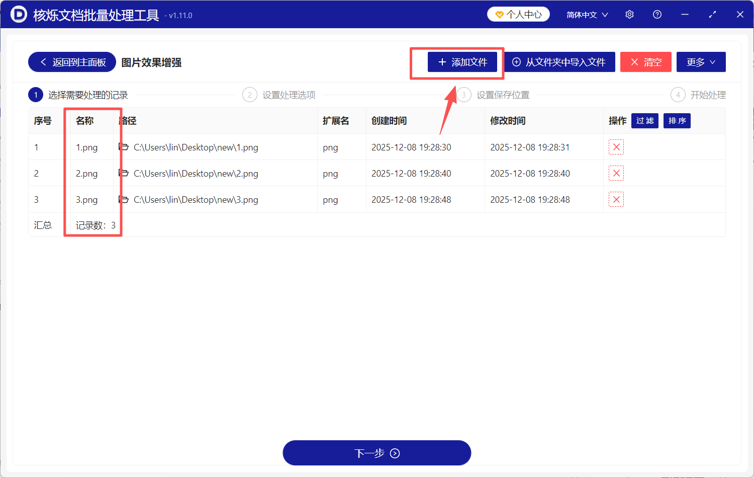 image-扫描图片文字怎么变清晰,扫描文件文字变清晰,批量将扫描文件变清晰