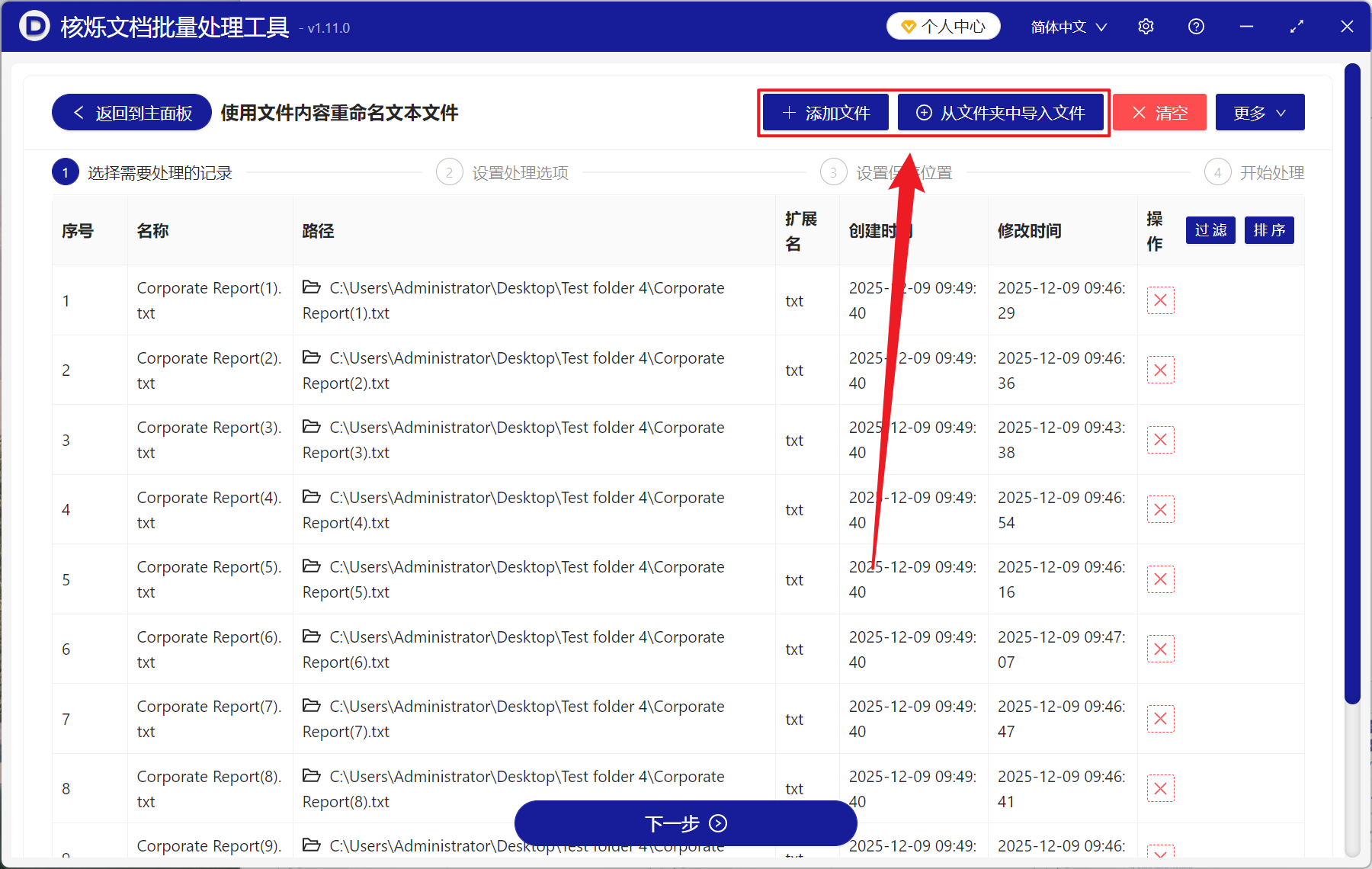 image-利用 TXT 中的关键词批量重命名,根据记事本内容批量改名,TXT 提取文本中的关键字作为新名称