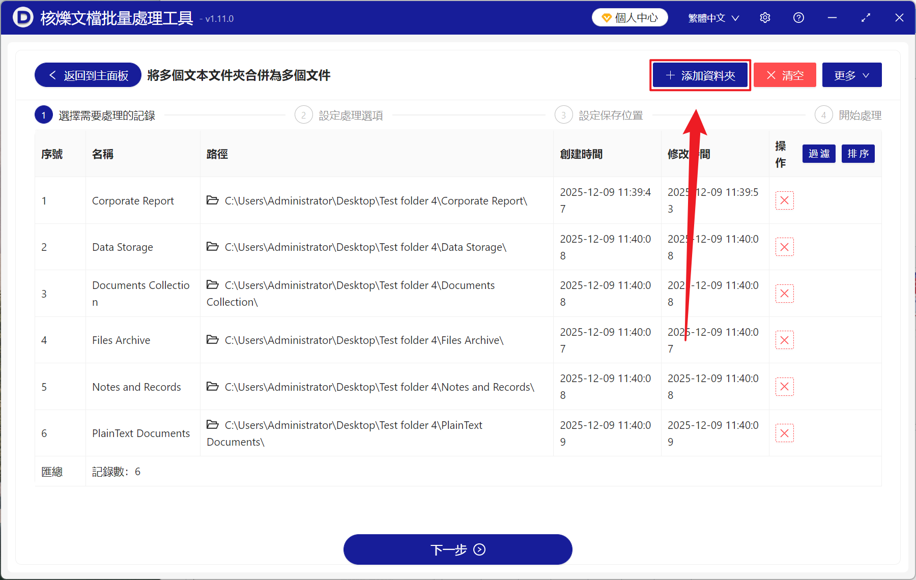 image-TXT 記事本批量合併,多個 TXT 合併為一個文件,批量合併文件夾中所有文本文件
