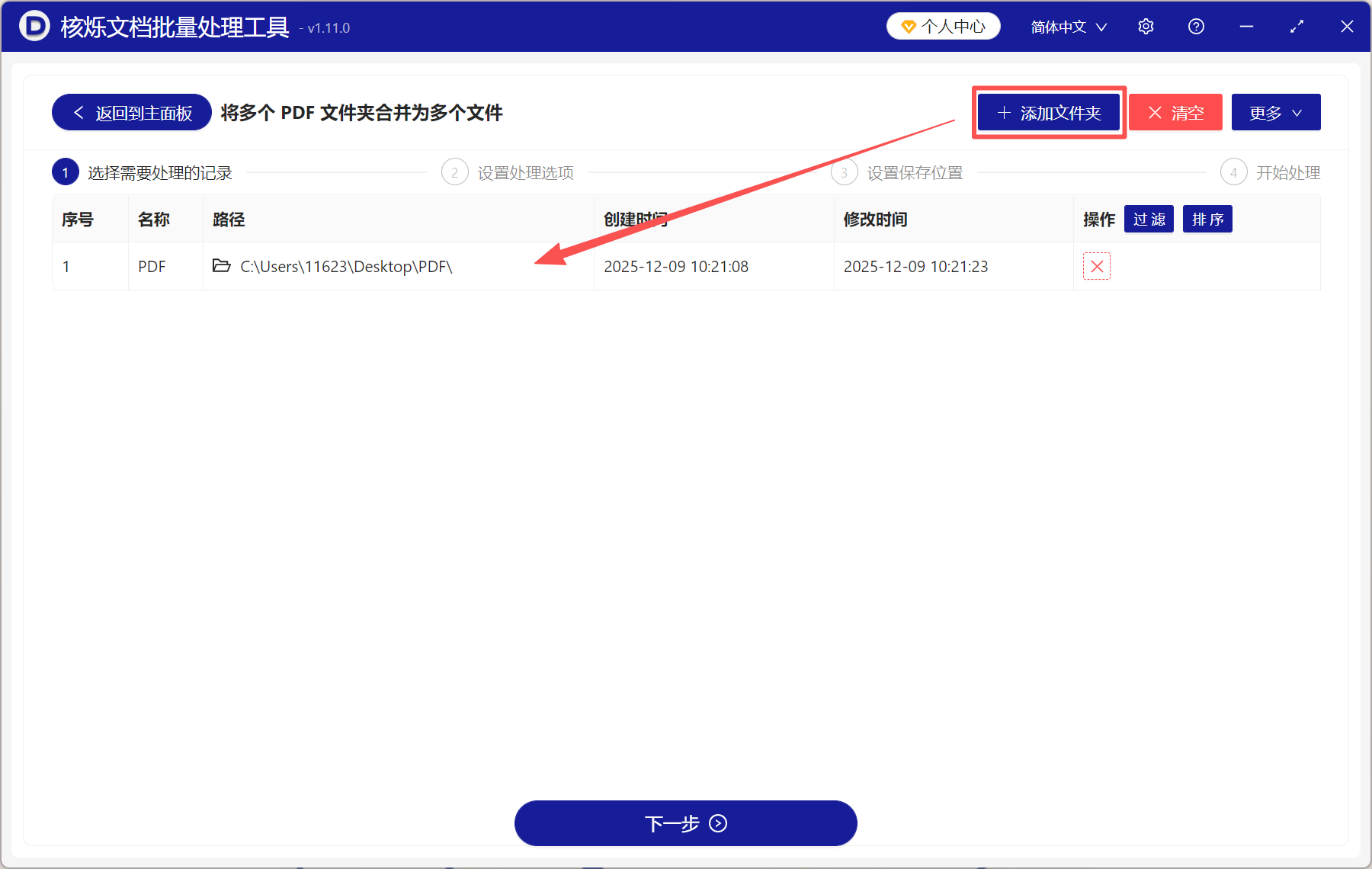 image-pdf合并,多个pdf合并到一起,pdf合成一个pdf