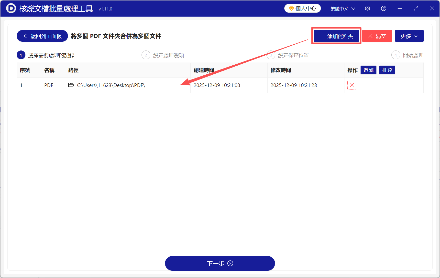 image-Pdf合併,多個pdf合併到一起,pdf合成一個pdf