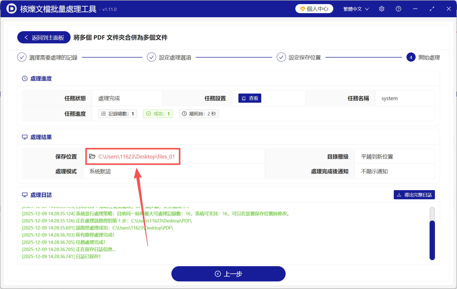 image-Pdf合併,多個pdf合併到一起,pdf合成一個pdf