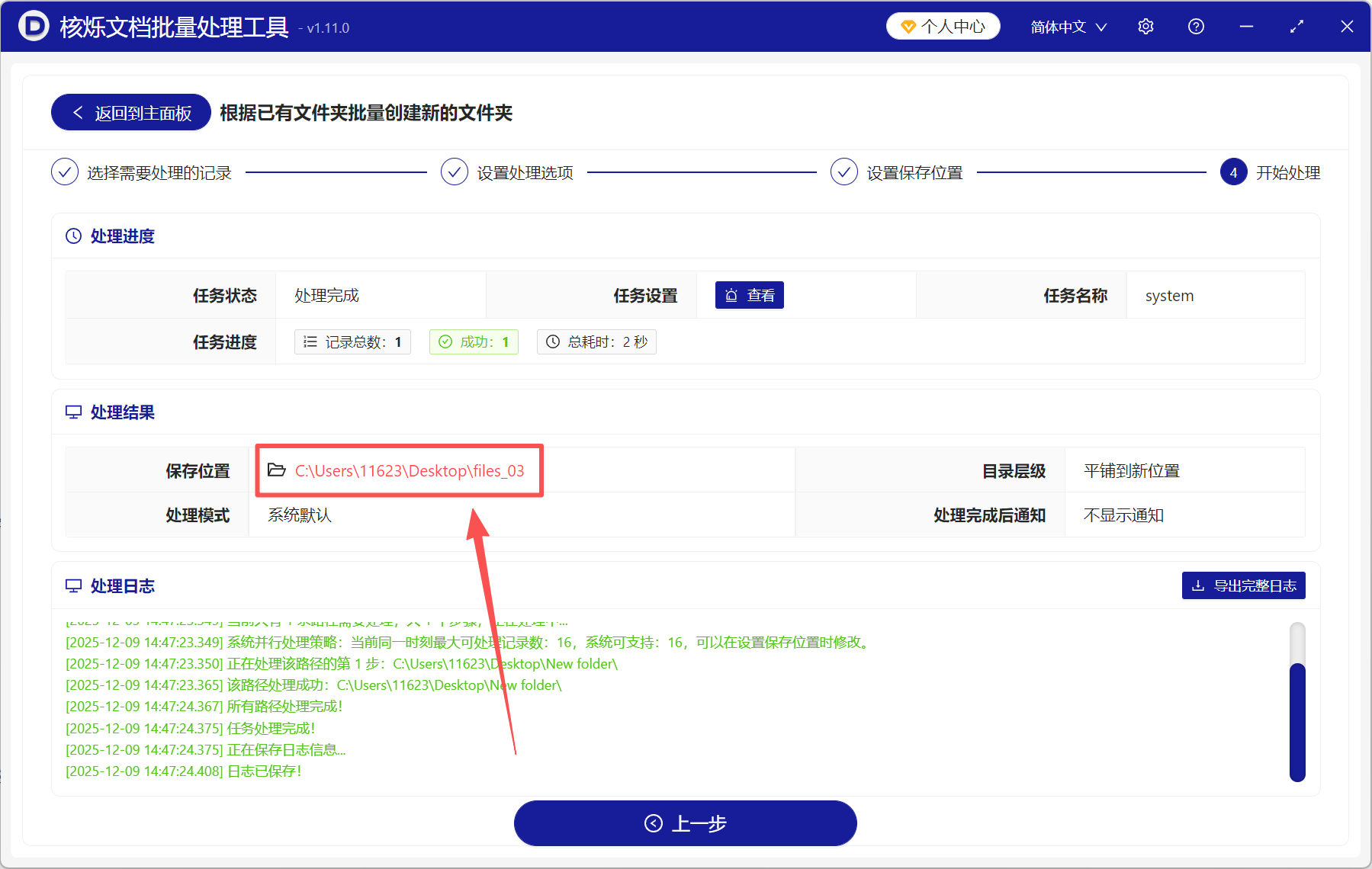 image-批量建文件夹,快速新建文件夹,批量新建文件夹