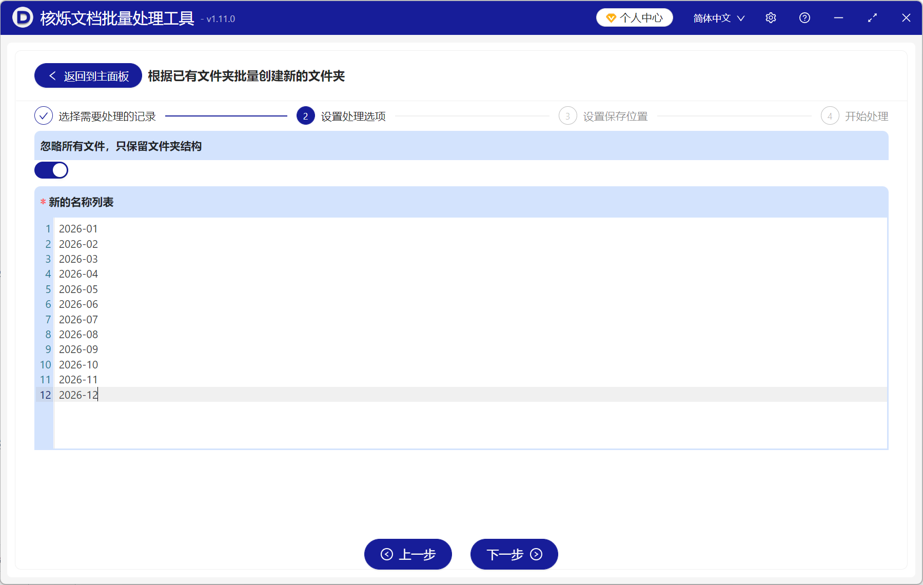 image-批量建文件夹,快速新建文件夹,批量新建文件夹