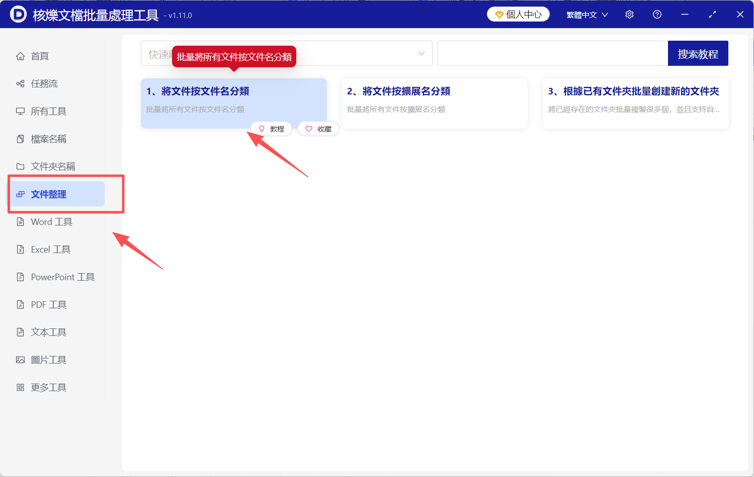 image-文件怎麼按首字母分類,按字母分類文件,按文件名字母分類