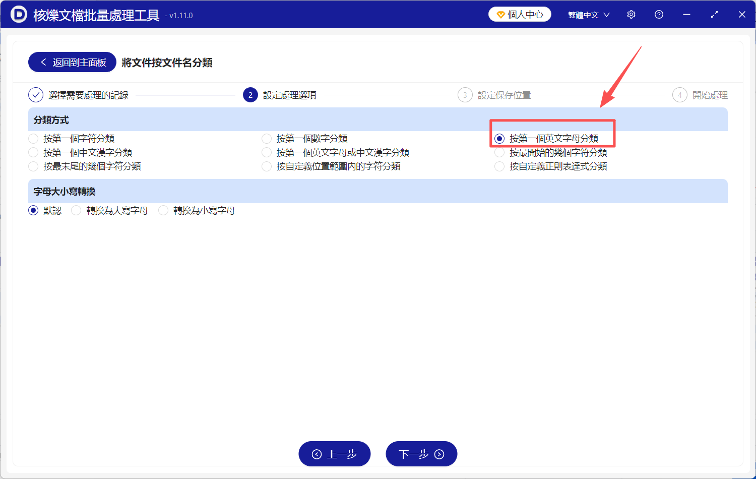 image-文件怎麼按首字母分類,按字母分類文件,按文件名字母分類