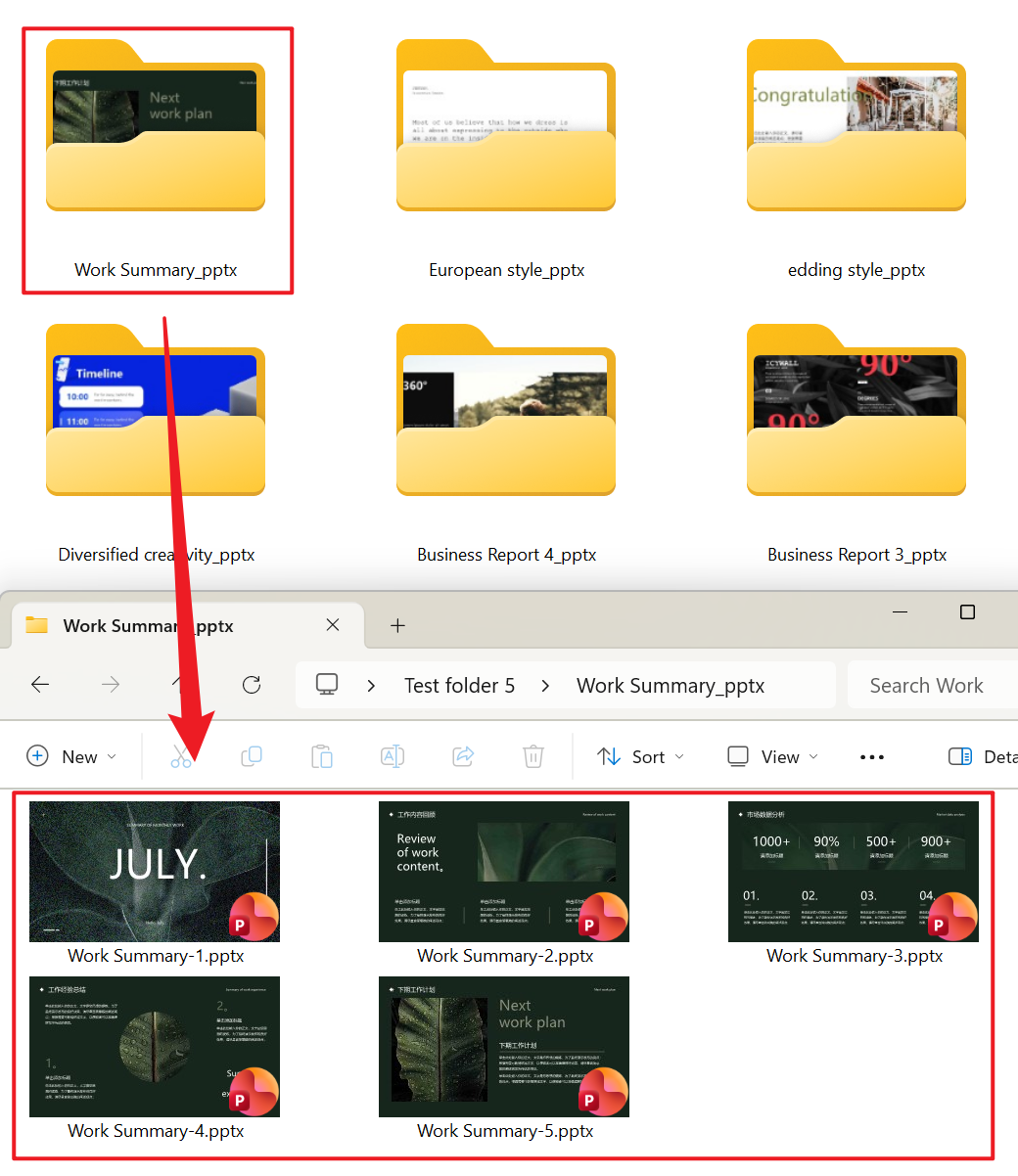 image-PPT 文件批量合併,多個 PPT 批量合併成單個文件,PPT,PPTX 批量合併工具