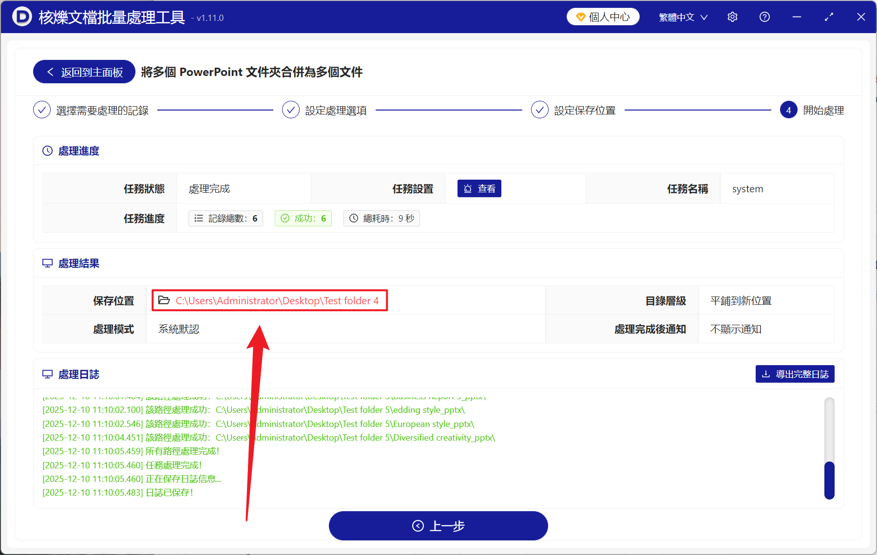 image-PPT 文件批量合併,多個 PPT 批量合併成單個文件,PPT,PPTX 批量合併工具