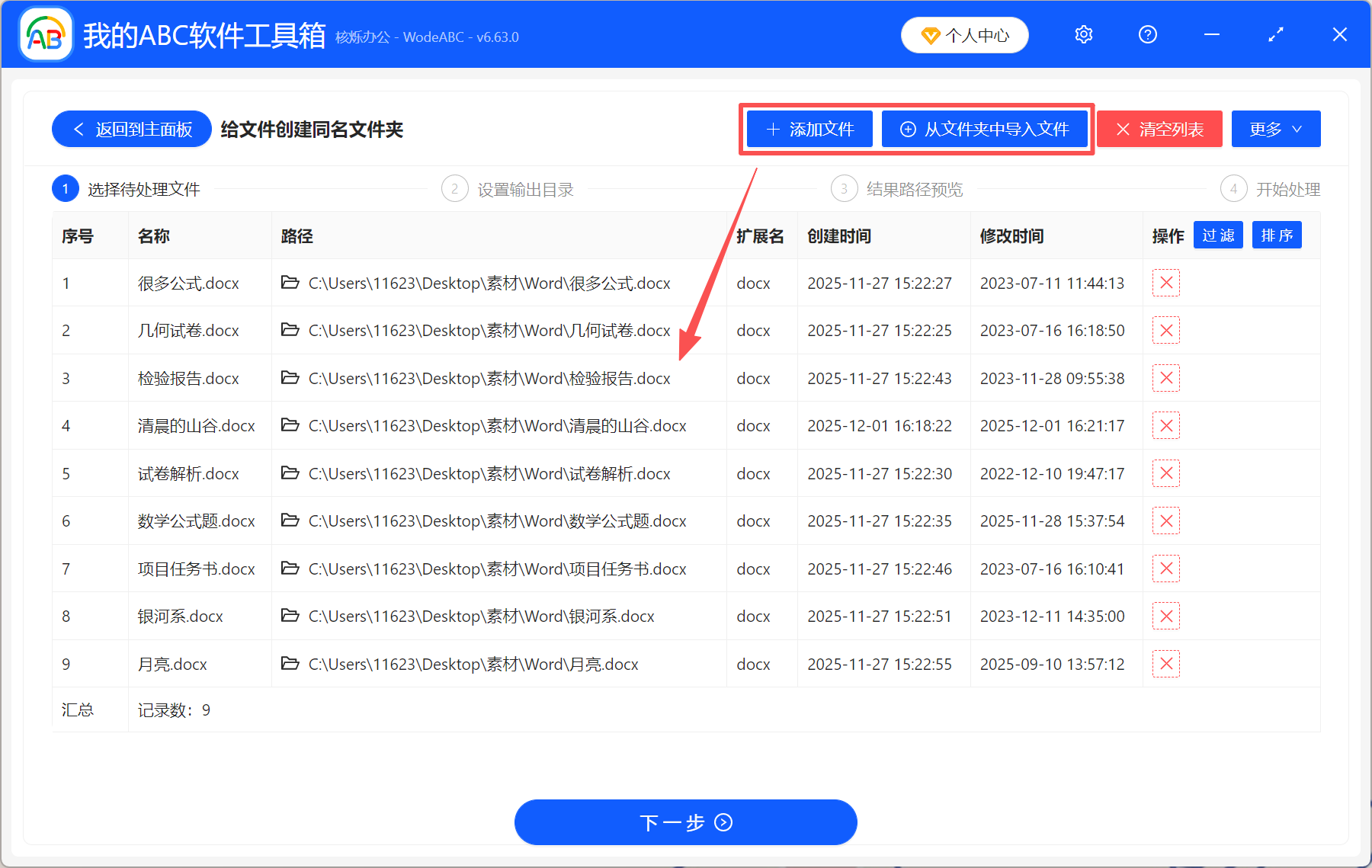 image-根據文件名自動創建文件夾,文件名生成同名文件夾,根據文件名生成文件夾