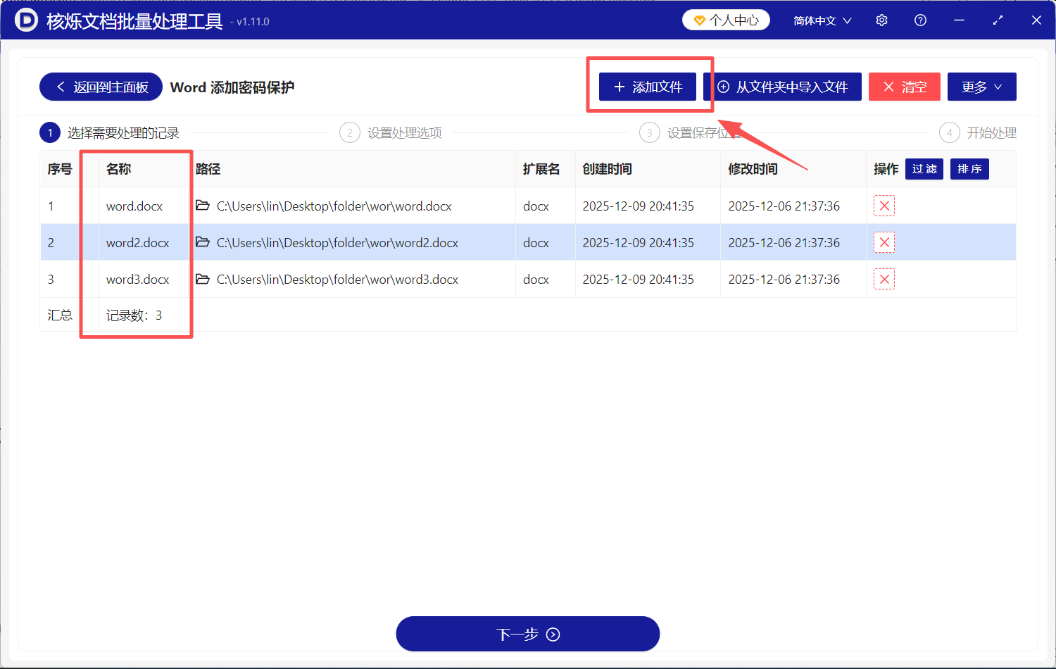 image-word限制编辑只能加批注,Word只能批注不能修改内容,Word只允许批注