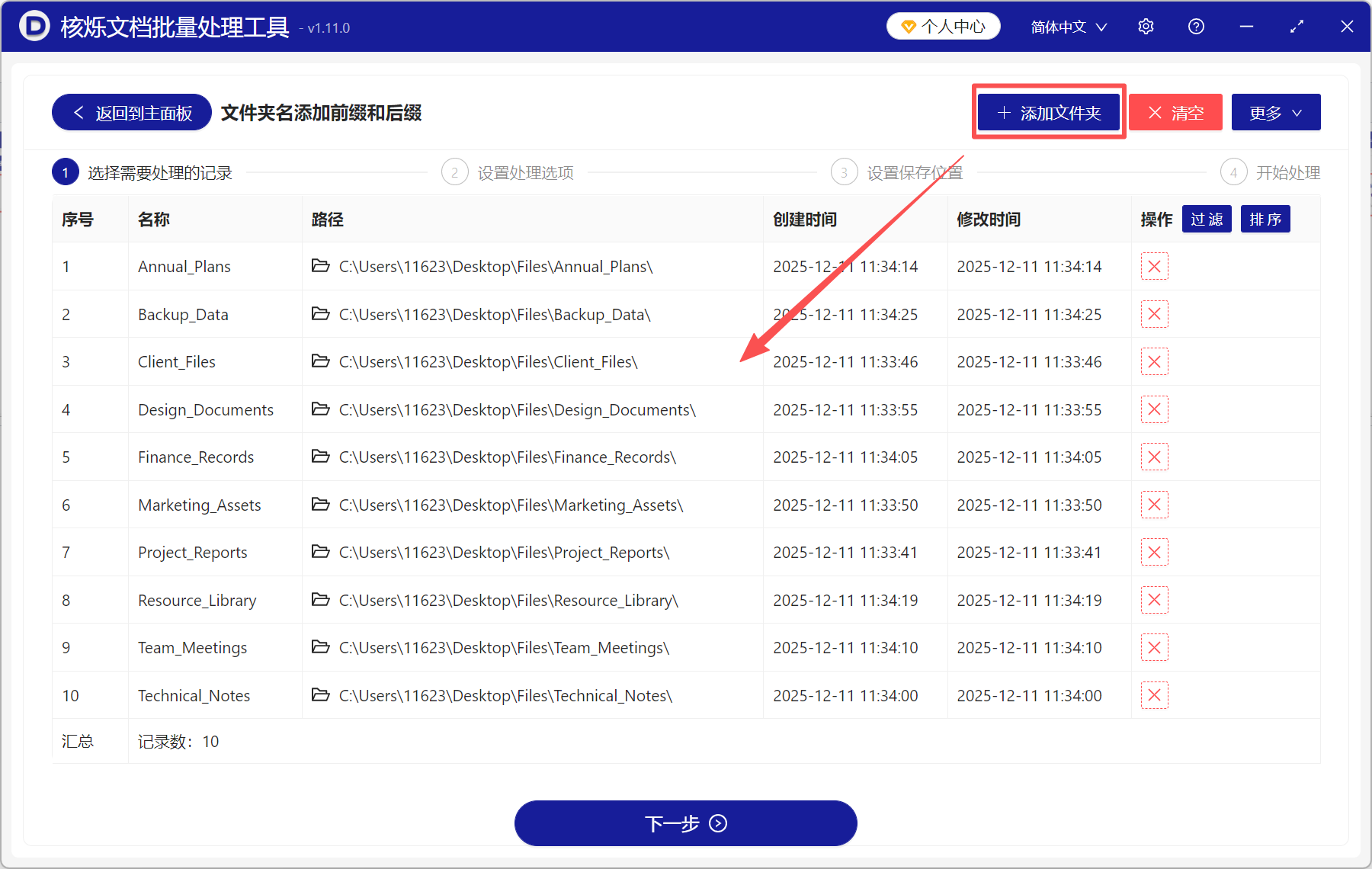 image-文件夹统一加前缀,文件夹名加前缀,文件夹批量加前缀