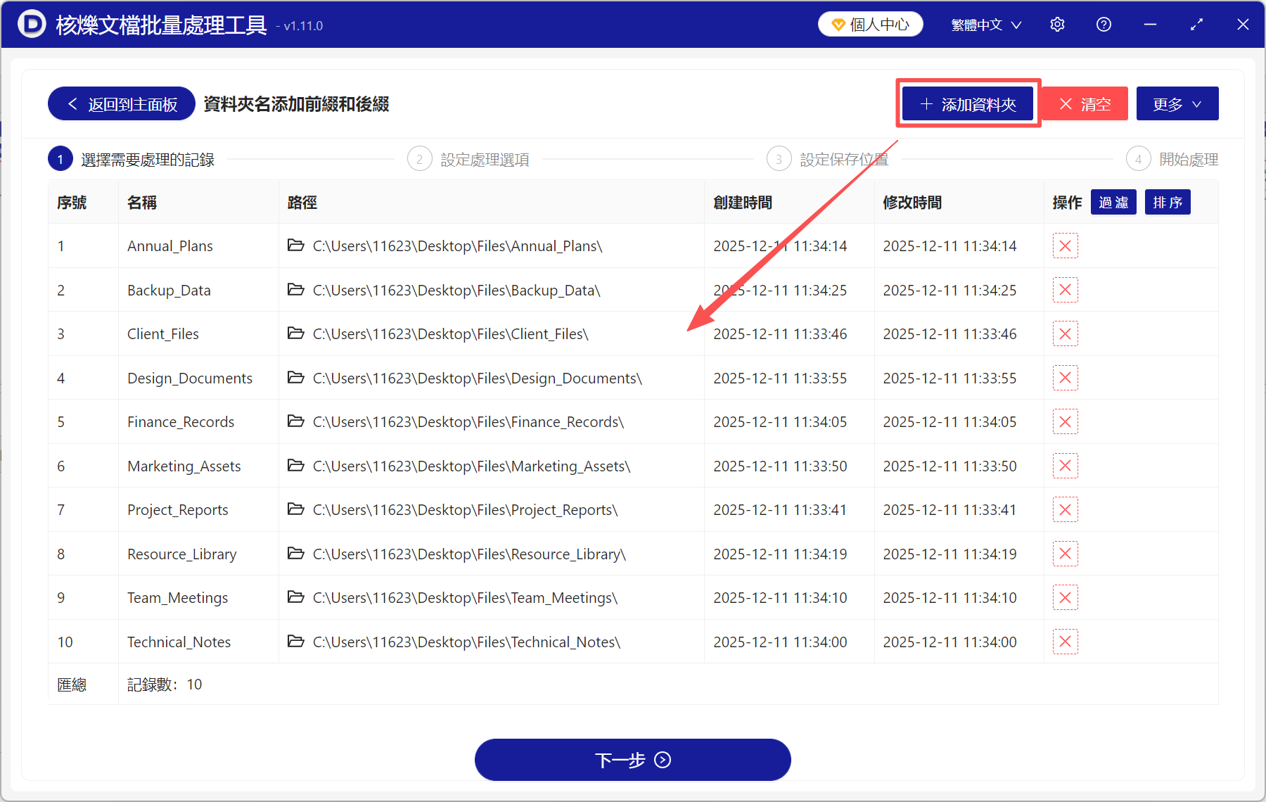 image-文件夾統一加前綴,文件夾名加前綴,文件夾批量加前綴
