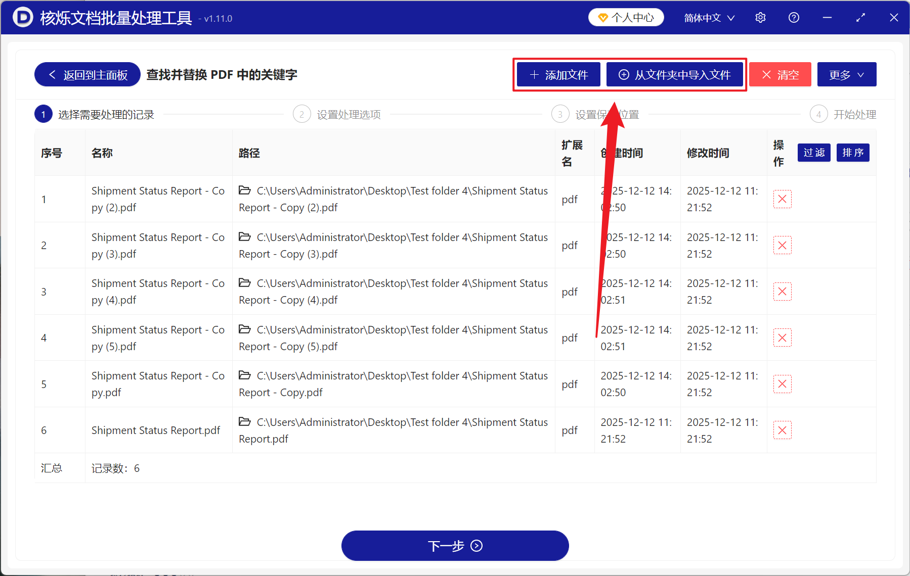 image-PDF 关键字批量模糊替换,PDF 数字编号批量替换,PDF 使用正则表达式批量替换