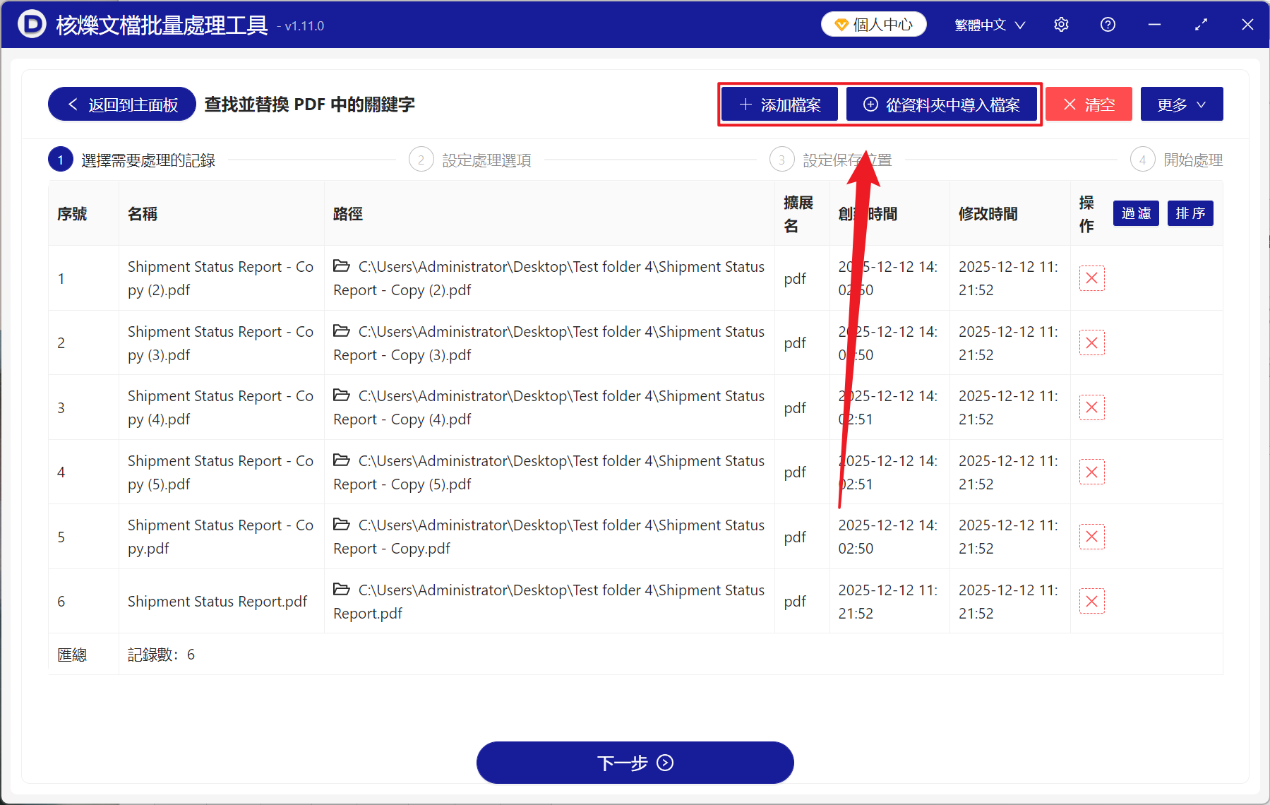image-PDF 關鍵字批量模糊替換,PDF 數字編號批量替換,PDF 使用正則表達式批量替換