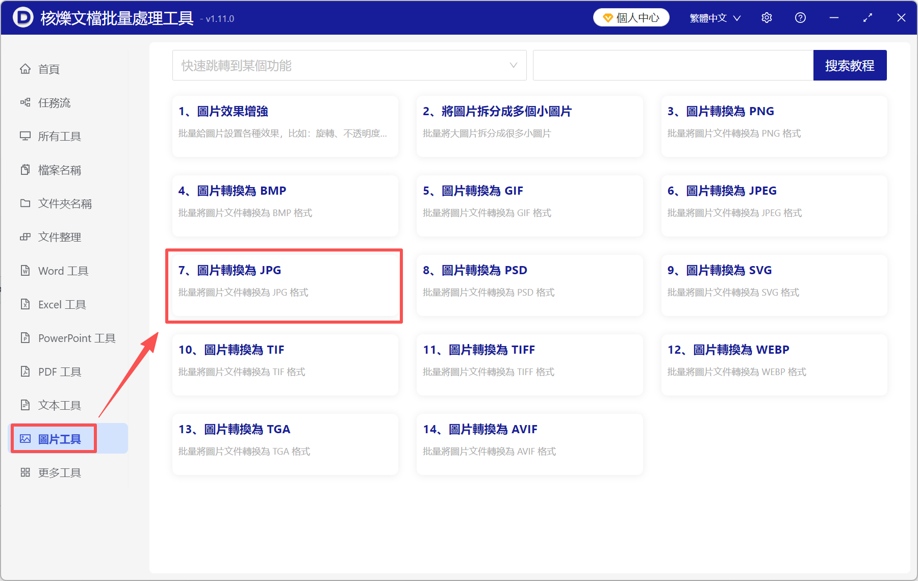 image-Heic怎麼轉換jpg,heic轉換成jpg,heic格式轉化jpg