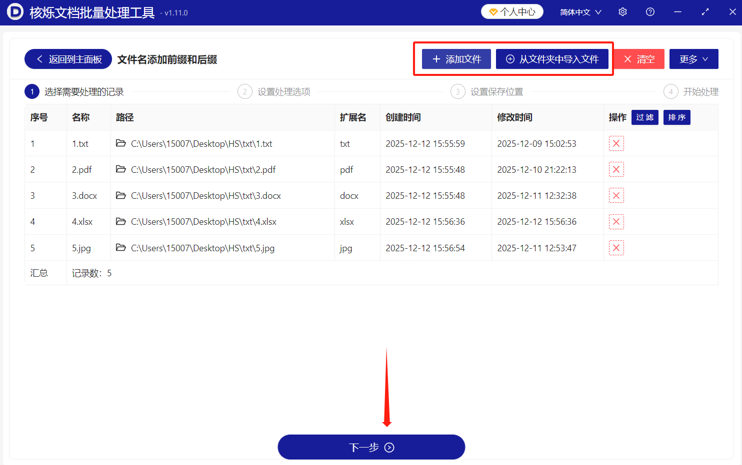 image-批量给文件名添加文字,多个文件名称最右边加字,大量文件的名称加后缀内容