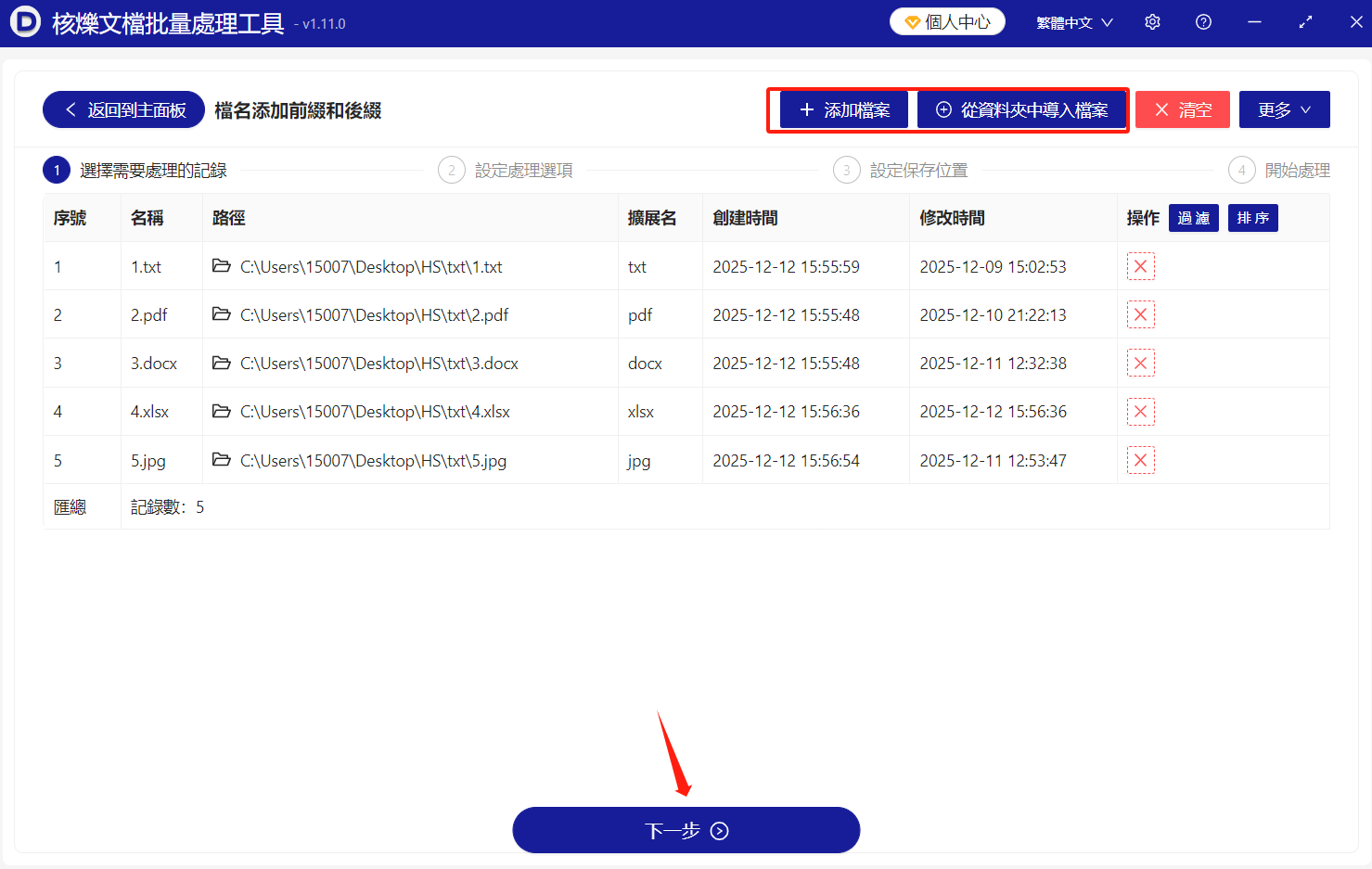 image-批量給文件名添加文字,多個文件名稱最右邊加字,大量文件的名稱加後綴內容