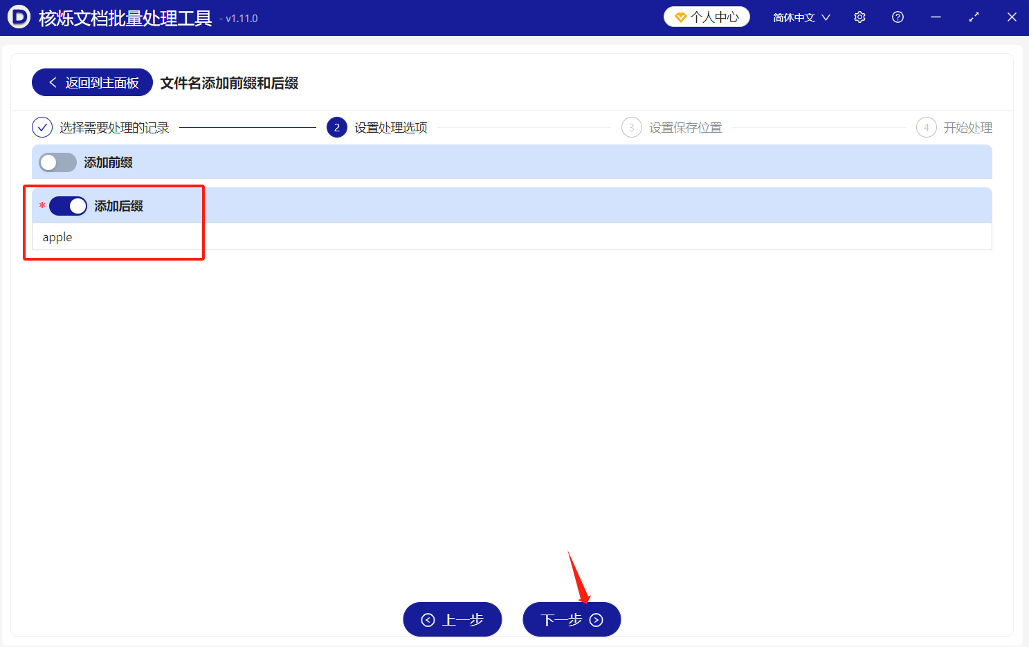 image-批量给文件名添加文字,多个文件名称最右边加字,大量文件的名称加后缀内容