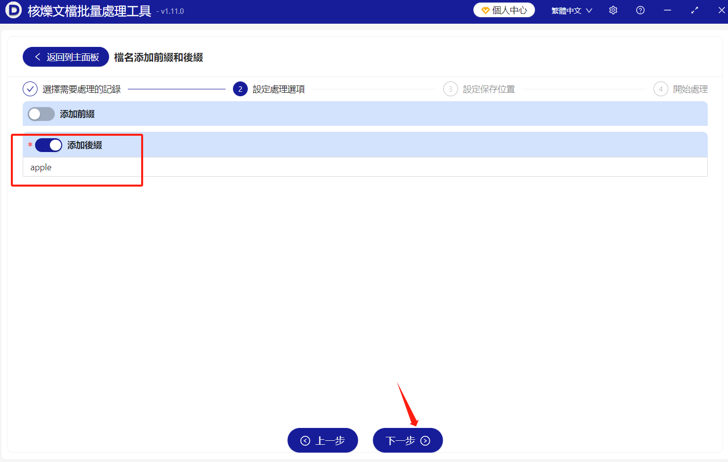 image-批量給文件名添加文字,多個文件名稱最右邊加字,大量文件的名稱加後綴內容
