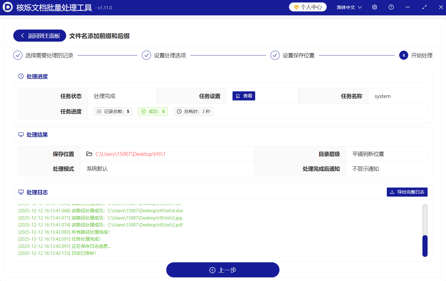 image-批量给文件名添加文字,多个文件名称最右边加字,大量文件的名称加后缀内容