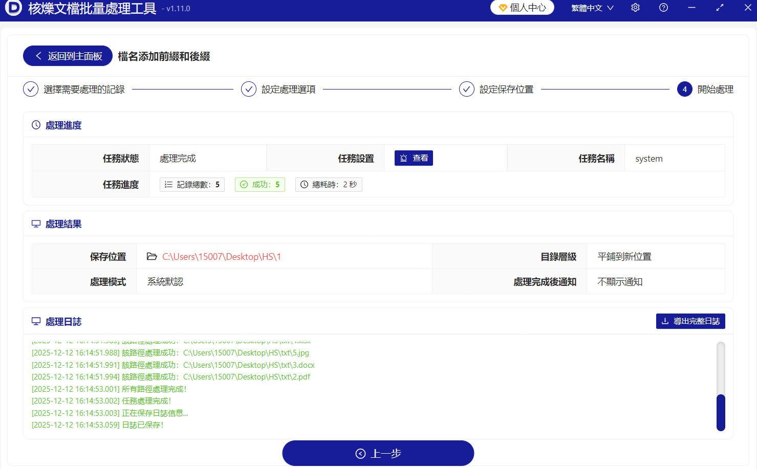 image-批量給文件名添加文字,多個文件名稱最右邊加字,大量文件的名稱加後綴內容