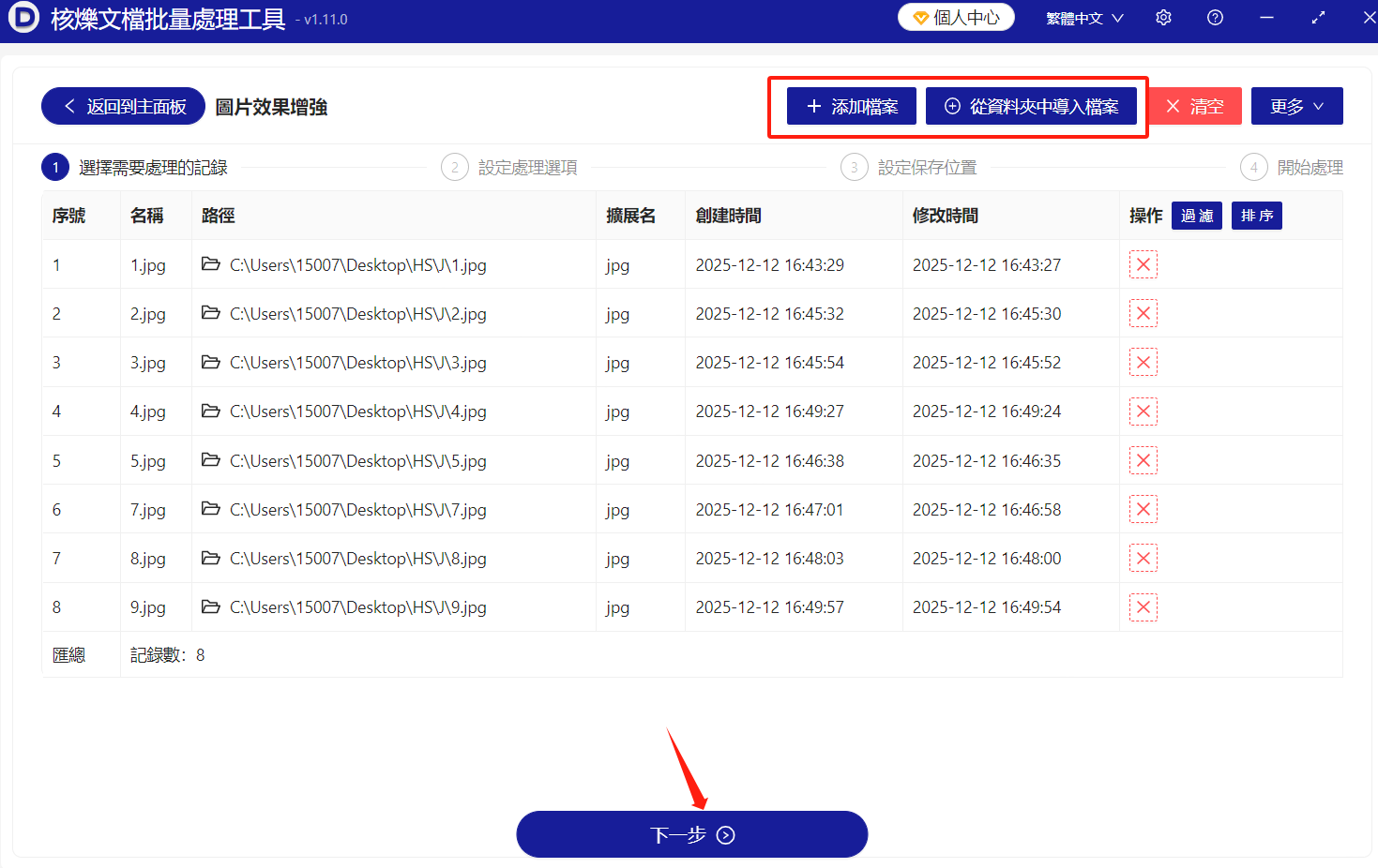 image-批量調整圖片對比度,多張JPG調高或調低對比度,PNG批量修改對比度