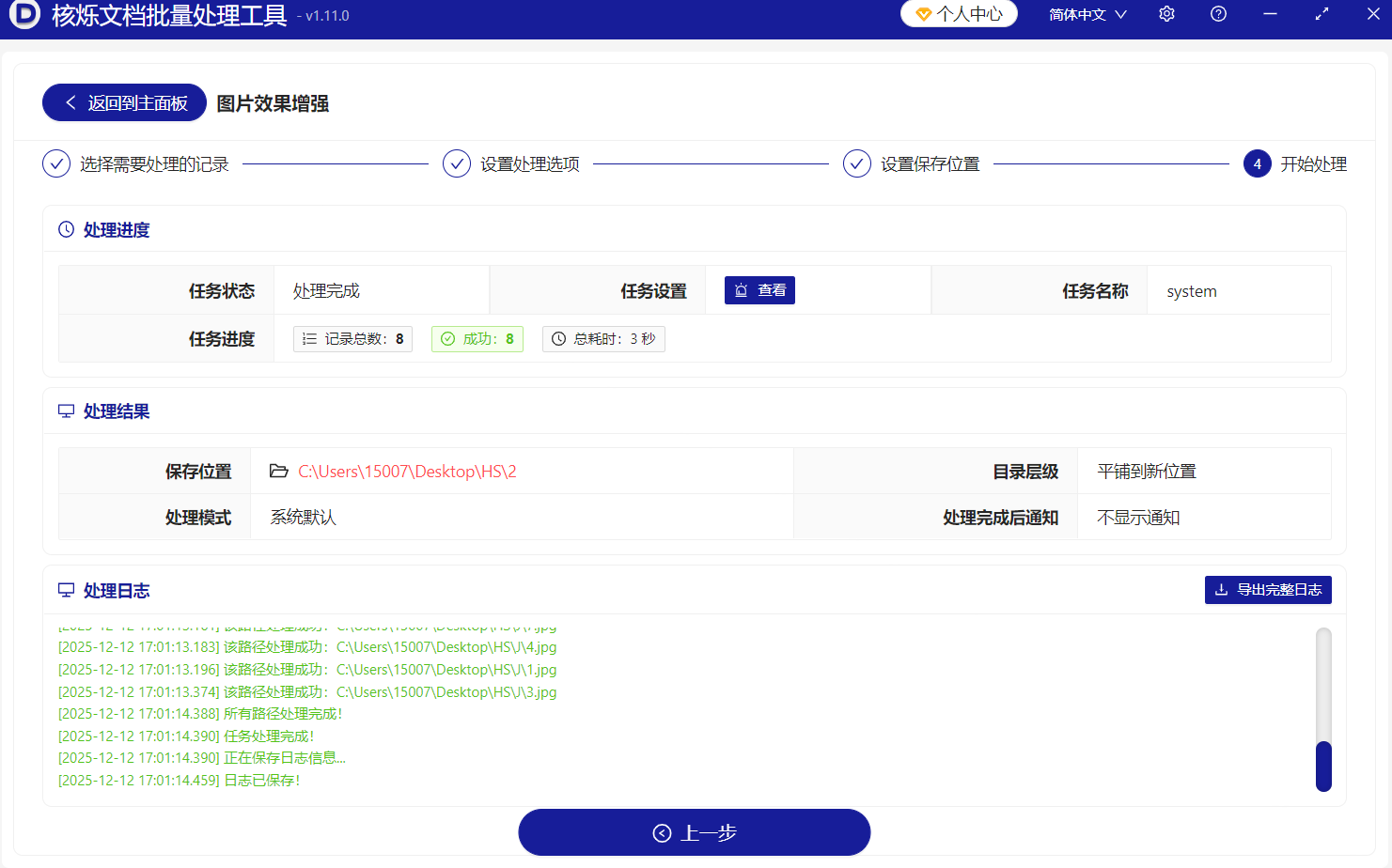 image-批量调整图片对比度,多张JPG调高或调低对比度,PNG批量修改对比度