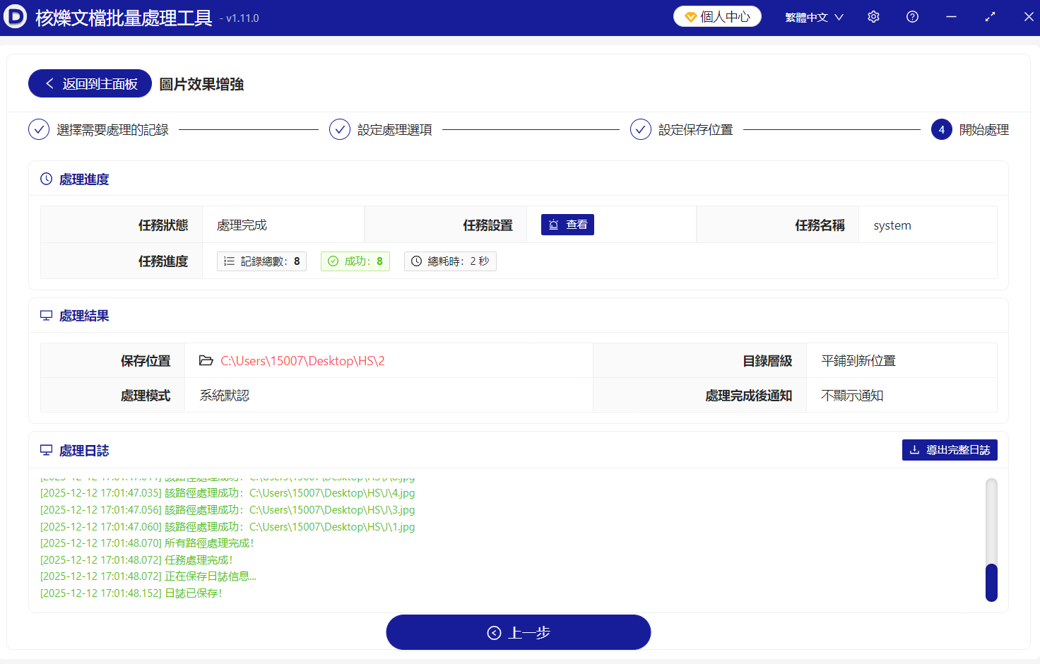 image-批量調整圖片對比度,多張JPG調高或調低對比度,PNG批量修改對比度