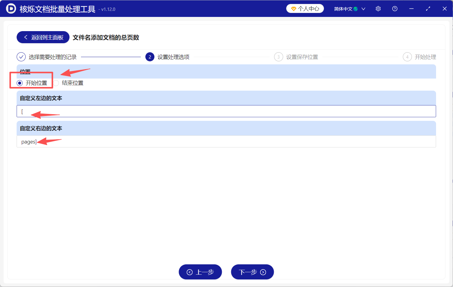 image-怎么给PPT文件名加上总页数,在PPT文件名前后加总页数,PPT文件名加页数,PPT名字加页数,PPT文件名显示页数
