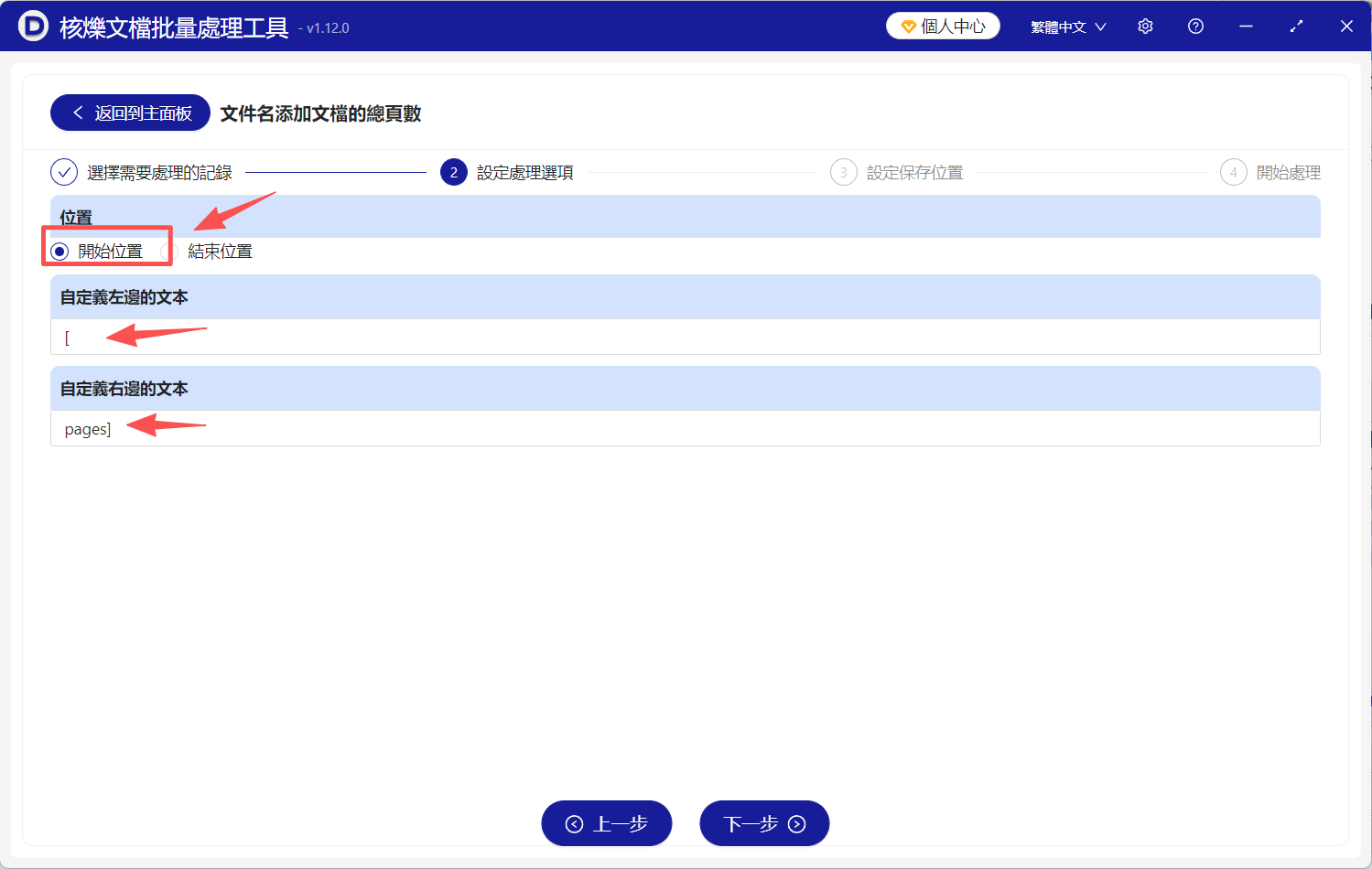 image-怎麼給PPT文件名加上總頁數,在PPT文件名前後加總頁數,PPT文件名加頁數,PPT名字加頁數,PPT文件名顯示頁數