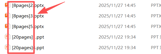 image-怎麼給PPT文件名加上總頁數,在PPT文件名前後加總頁數,PPT文件名加頁數,PPT名字加頁數,PPT文件名顯示頁數