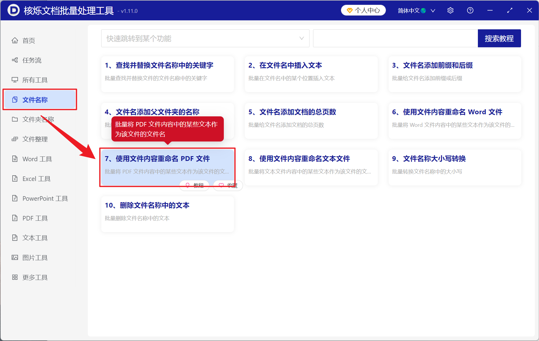 image-按条形码批量重命名 PDF,PDF 批量识别条形码重命名,PDF 根据条形码自动命名