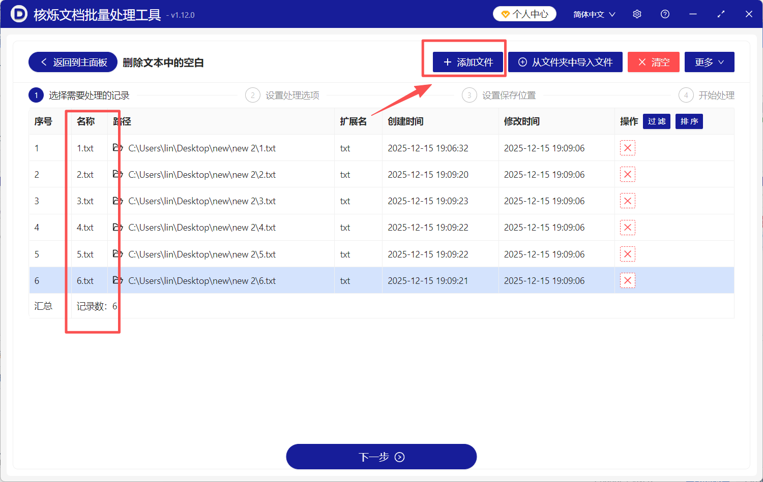image-删除记事本每行开头空格,txt每行前面的空白怎么去掉,批量删除每行开头的空白