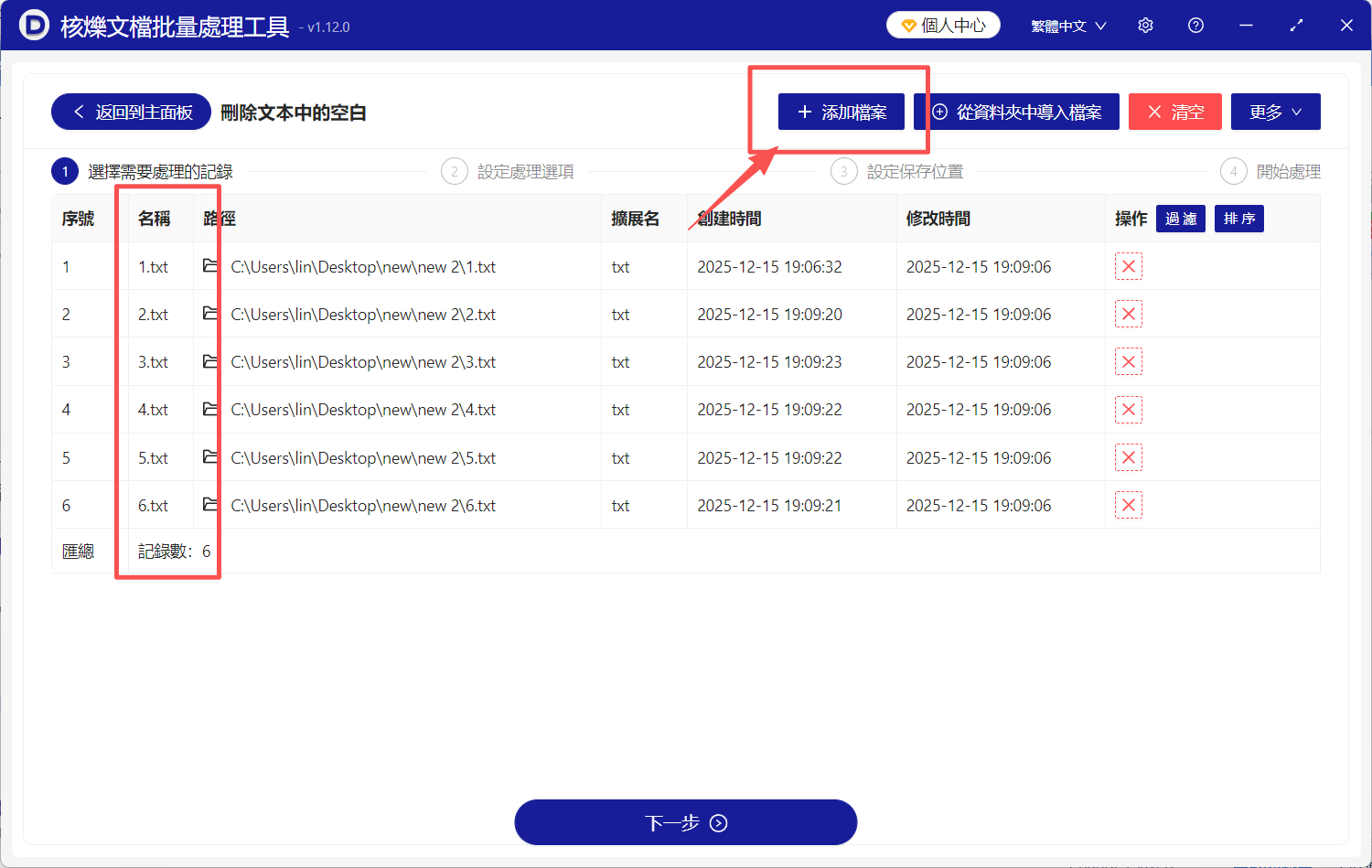 image-刪除記事本每行開頭空格,txt每行前面的空白怎麼去掉,批量刪除每行開頭的空白