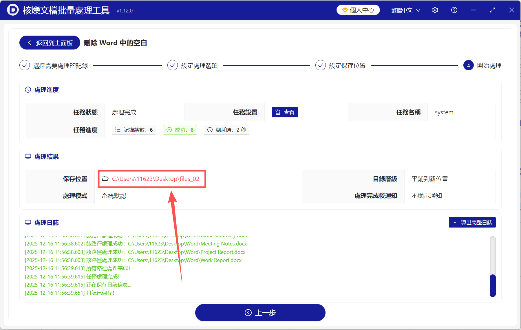 image-Word刪除多餘的空格,word批量去空格,word文檔去除空格