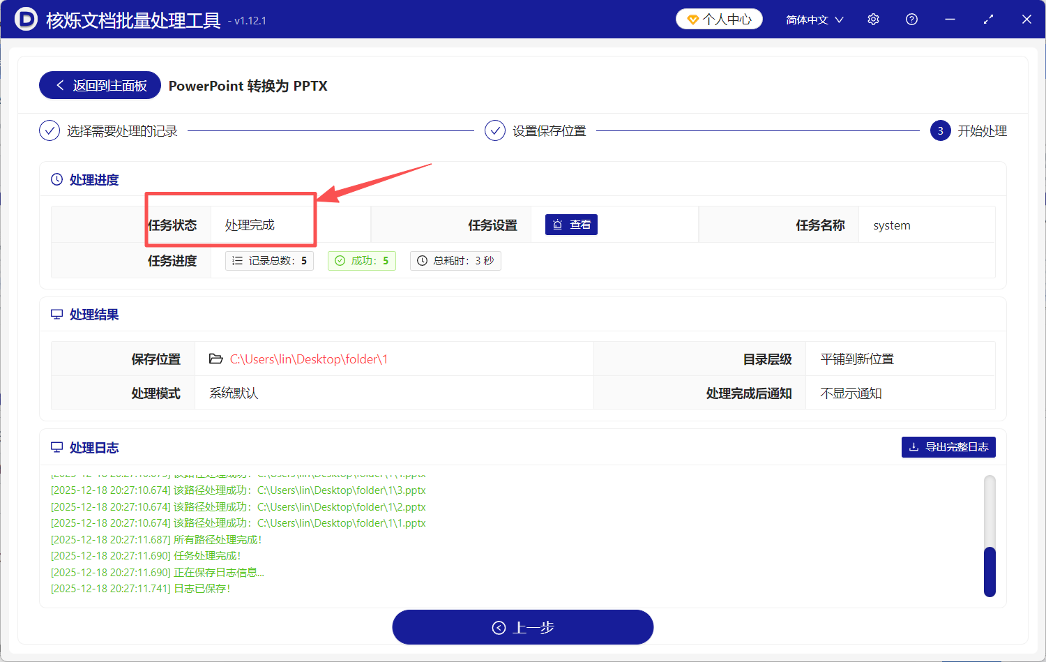 image-PPT转PPTX,如何将PPT转换为PPTX,转换旧版PowerPoint文件