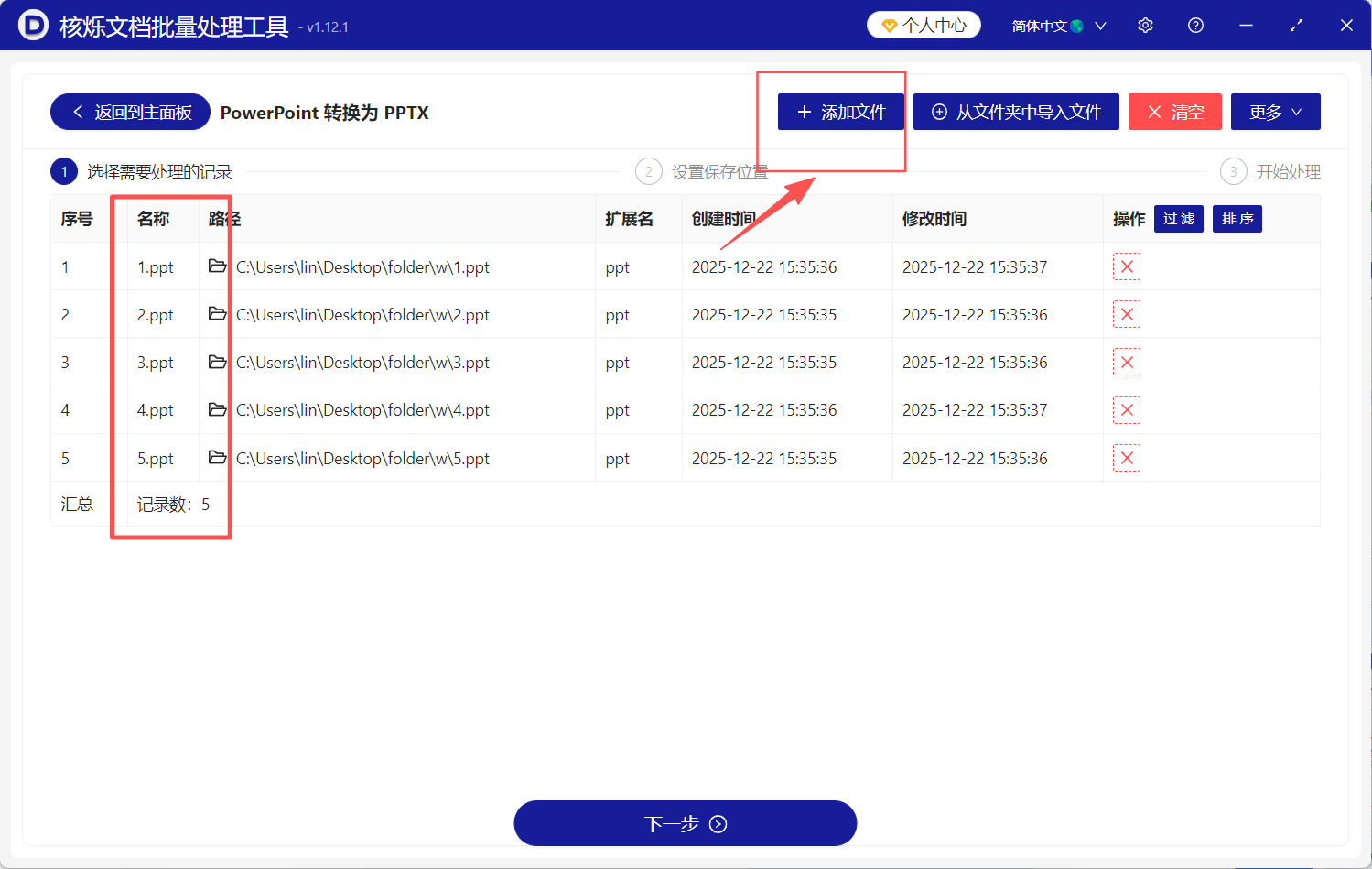 image-PPT转PPTX,如何将PPT转换为PPTX,转换旧版PowerPoint文件