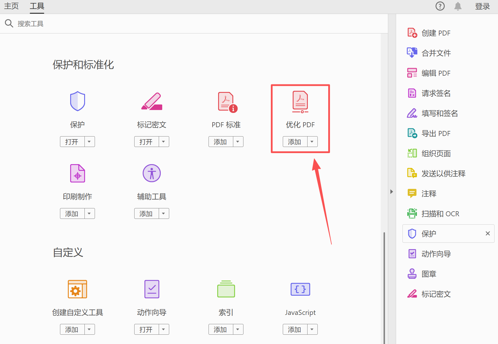 image-压缩pdf文件大小,pdf压缩,pdf怎么压缩变小