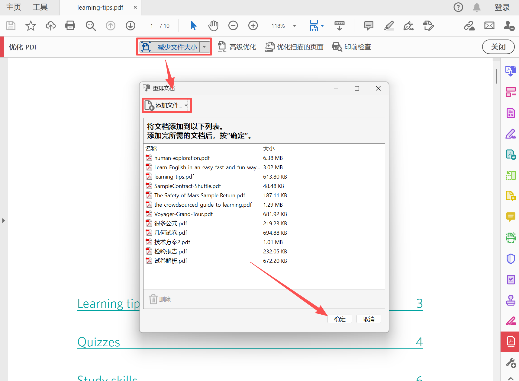 image-压缩pdf文件大小,pdf压缩,pdf怎么压缩变小
