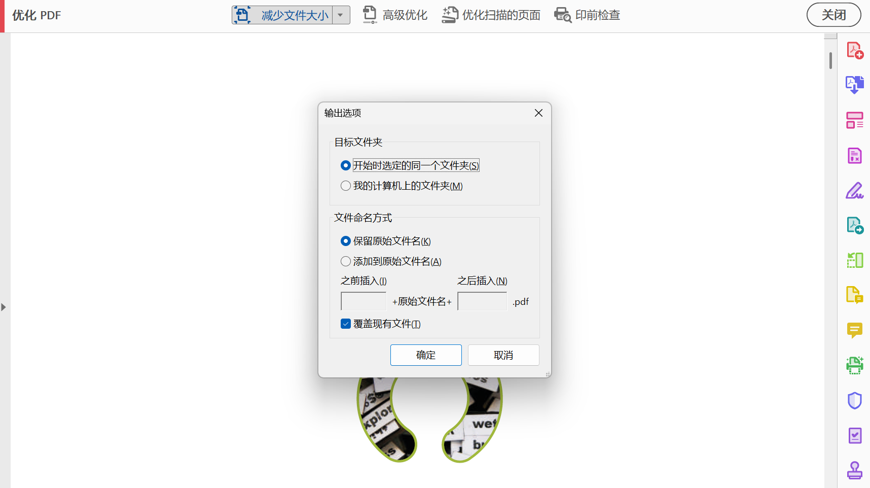 image-压缩pdf文件大小,pdf压缩,pdf怎么压缩变小