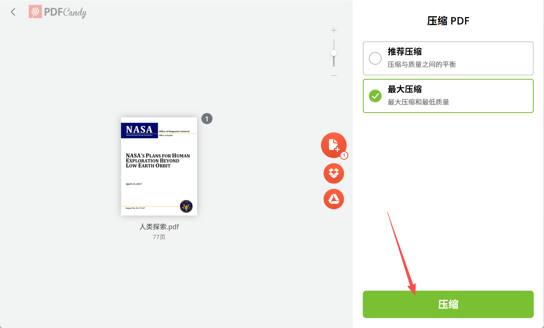 image-压缩pdf文件大小,pdf压缩,pdf怎么压缩变小