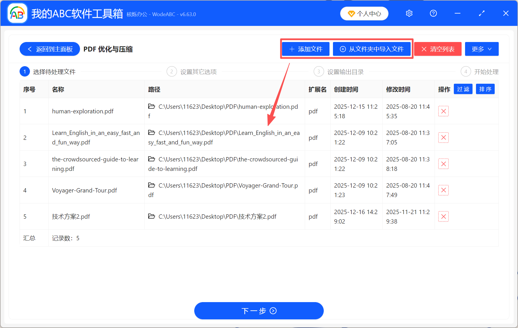 image-压缩pdf文件大小,pdf压缩,pdf怎么压缩变小