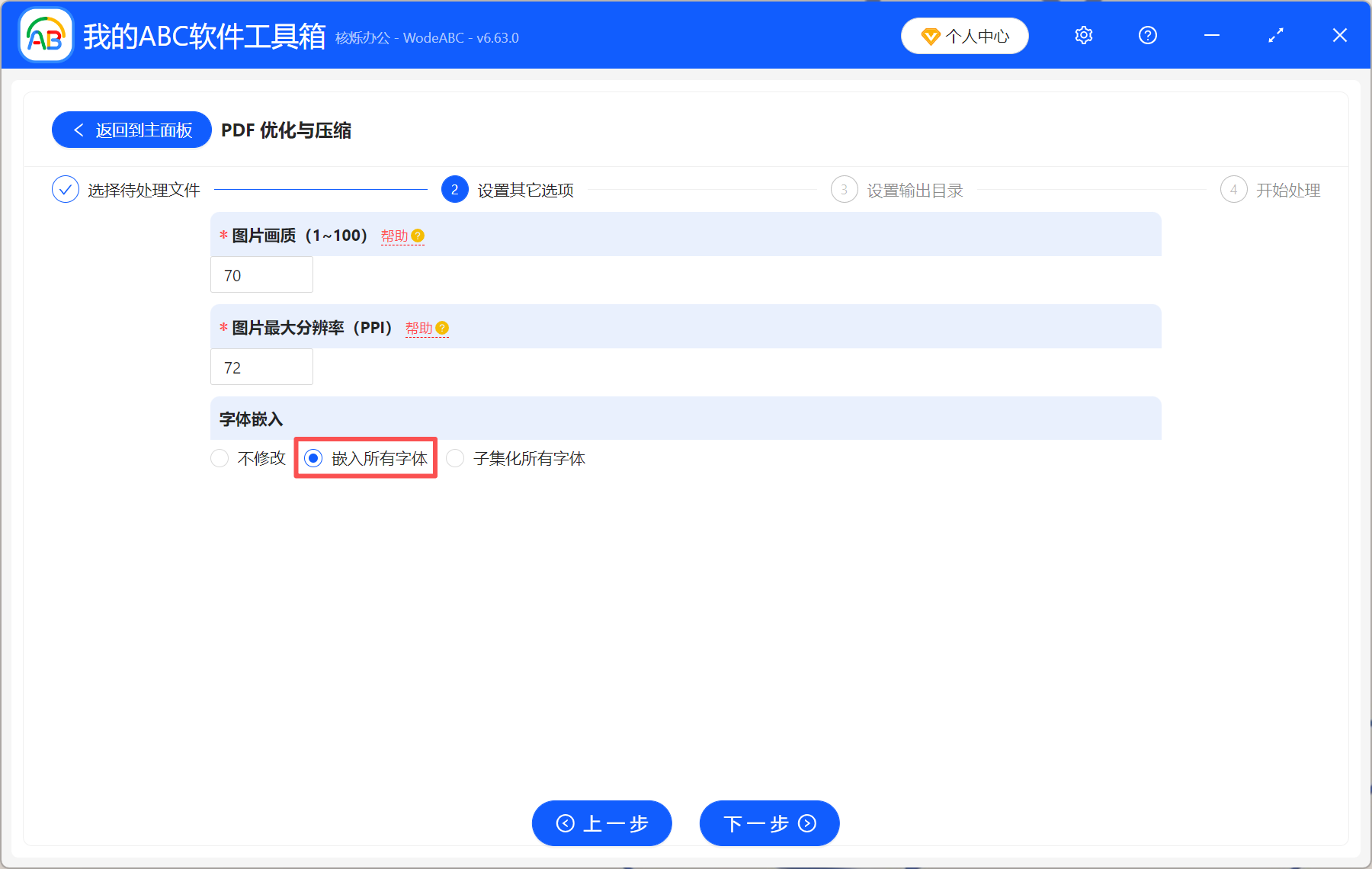 image-压缩pdf文件大小,pdf压缩,pdf怎么压缩变小