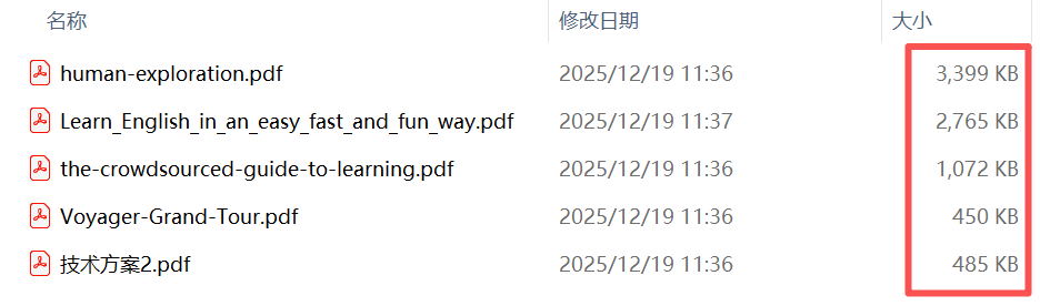 image-压缩pdf文件大小,pdf压缩,pdf怎么压缩变小