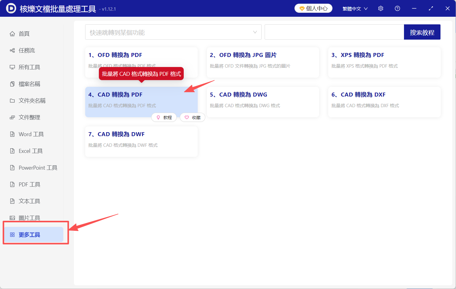 image-CAD怎麼轉PDF,CAD圖紙轉PDF,DWG轉PDF