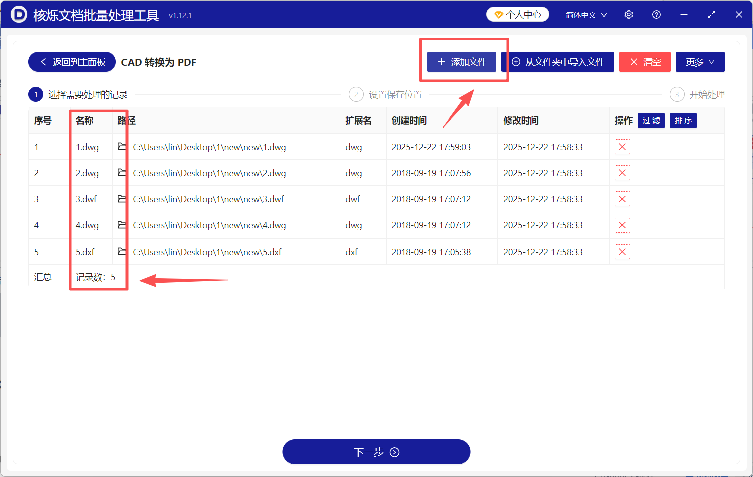 image-CAD怎么转PDF,CAD图纸转PDF,DWG转PDF