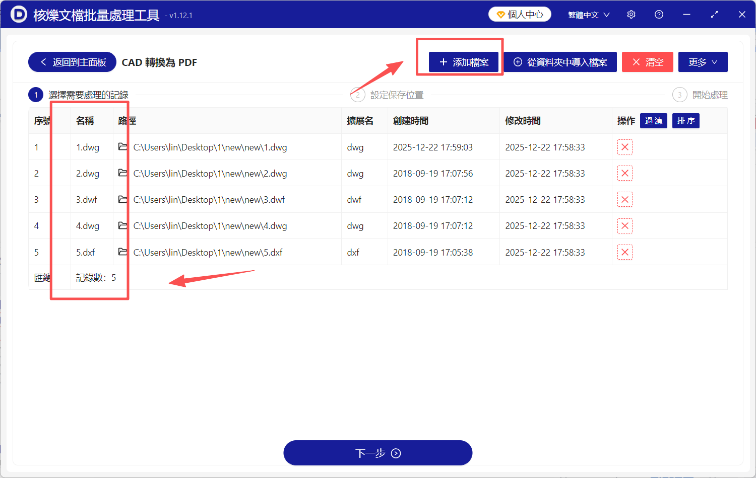image-CAD怎麼轉PDF,CAD圖紙轉PDF,DWG轉PDF